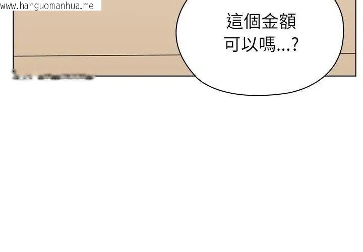 韩国漫画男以稀为贵韩漫_男以稀为贵-第23话在线免费阅读-韩国漫画-第23张图片