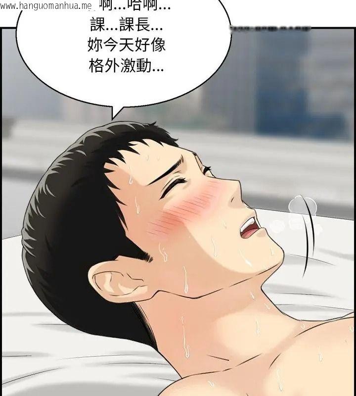 韩国漫画代孕妈妈韩漫_代孕妈妈-第3话在线免费阅读-韩国漫画-第76张图片