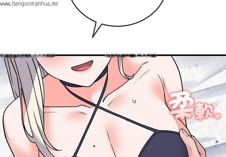 韩国漫画少爷的替身韩漫_少爷的替身-第73话在线免费阅读-韩国漫画-第14张图片