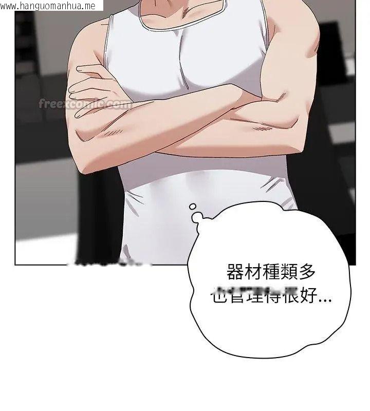 韩国漫画男以稀为贵韩漫_男以稀为贵-第23话在线免费阅读-韩国漫画-第15张图片