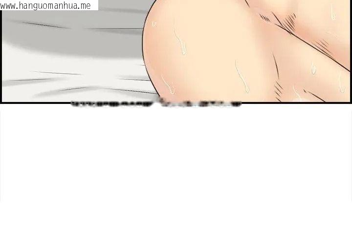 韩国漫画代孕妈妈韩漫_代孕妈妈-第3话在线免费阅读-韩国漫画-第77张图片