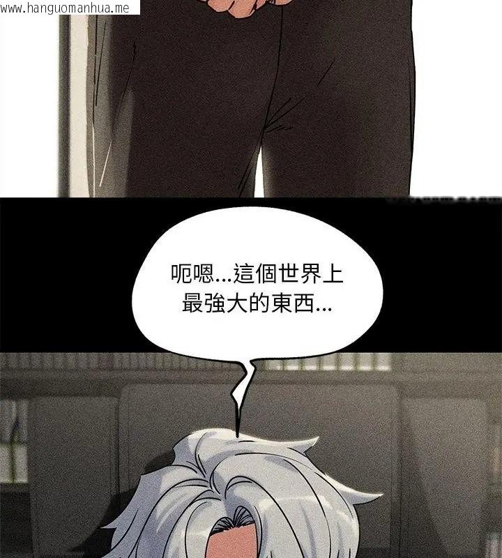 韩国漫画危险同学会韩漫_危险同学会-第138话在线免费阅读-韩国漫画-第52张图片