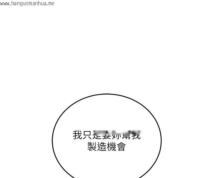 韩国漫画催眠偷心计韩漫_催眠偷心计-第37话-我的玩具都到齐了在线免费阅读-韩国漫画-第201张图片