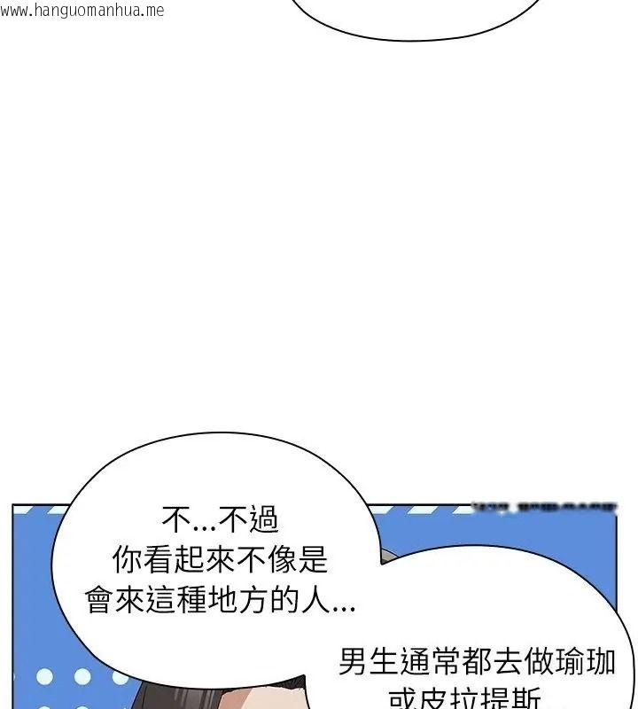韩国漫画男以稀为贵韩漫_男以稀为贵-第23话在线免费阅读-韩国漫画-第39张图片