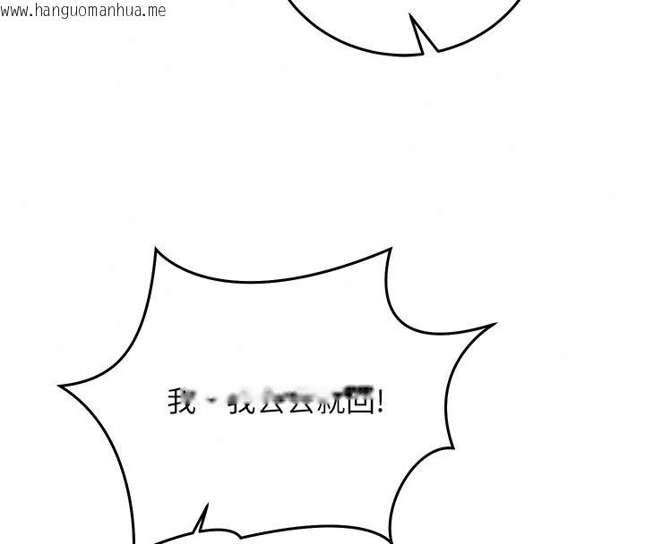 韩国漫画催眠偷心计韩漫_催眠偷心计-第37话-我的玩具都到齐了在线免费阅读-韩国漫画-第156张图片