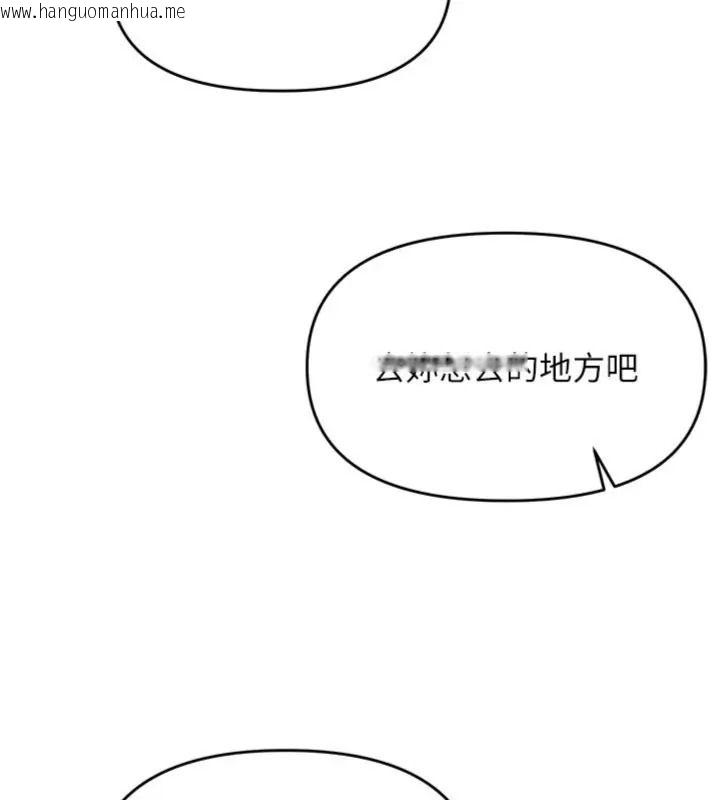 韩国漫画撩欲按摩师韩漫_撩欲按摩师-第28话-要做一整天吗?在线免费阅读-韩国漫画-第151张图片