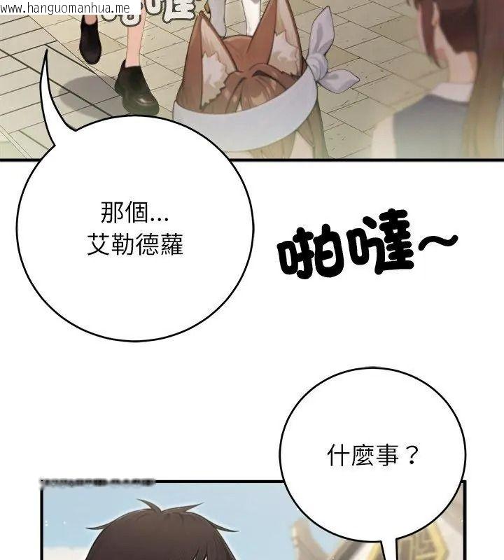 韩国漫画异世界骑士团长韩漫_异世界骑士团长-第89话在线免费阅读-韩国漫画-第144张图片