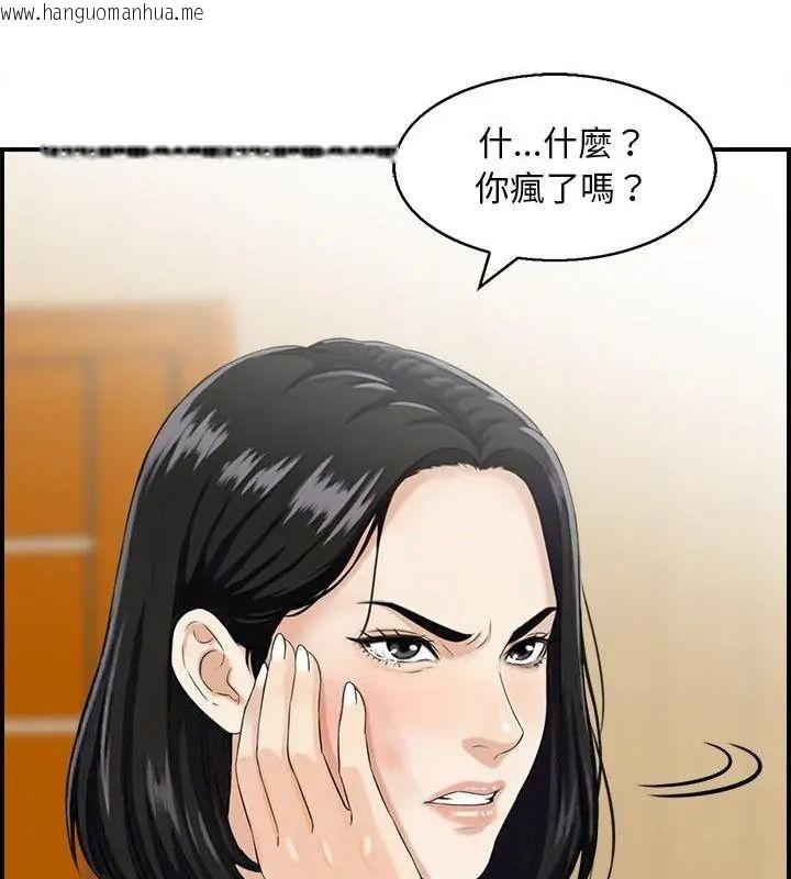 韩国漫画代孕妈妈韩漫_代孕妈妈-第5话在线免费阅读-韩国漫画-第43张图片