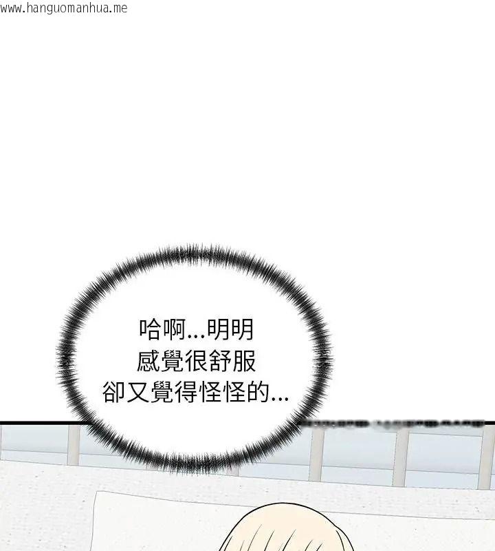 韩国漫画少爷的替身韩漫_少爷的替身-第73话在线免费阅读-韩国漫画-第142张图片