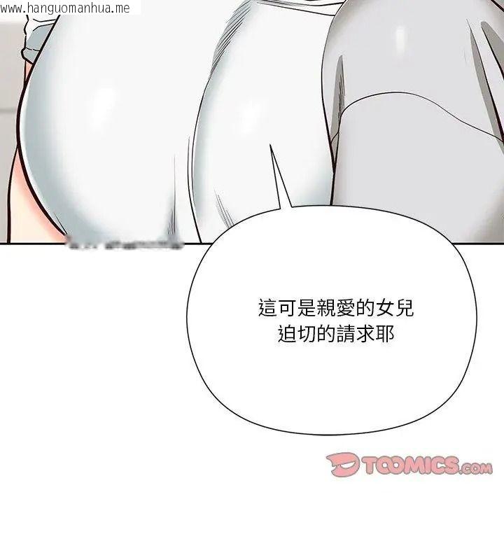 韩国漫画最棒的她韩漫_最棒的她-第9话在线免费阅读-韩国漫画-第99张图片