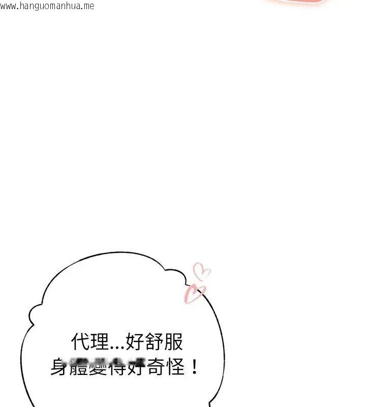 韩国漫画不只是朋友韩漫_不只是朋友-第34话在线免费阅读-韩国漫画-第36张图片