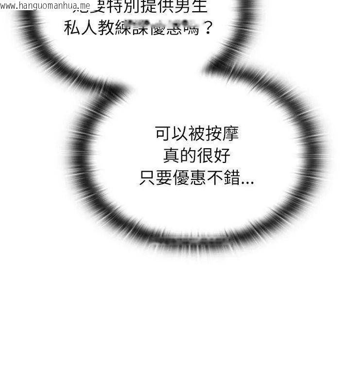 韩国漫画男以稀为贵韩漫_男以稀为贵-第23话在线免费阅读-韩国漫画-第141张图片