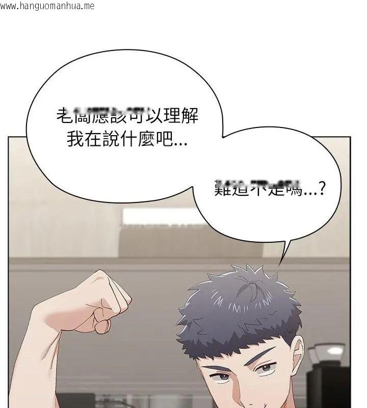 韩国漫画男以稀为贵韩漫_男以稀为贵-第23话在线免费阅读-韩国漫画-第46张图片