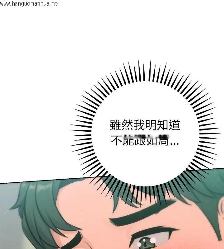 韩国漫画不只是朋友韩漫_不只是朋友-第34话在线免费阅读-韩国漫画-第31张图片