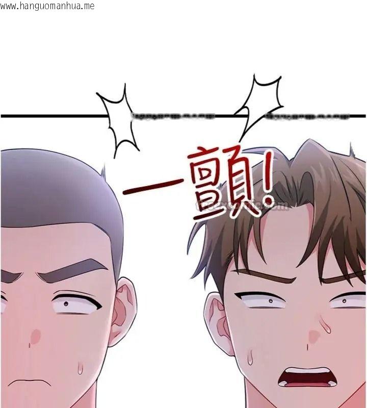韩国漫画恋爱作弊百科韩漫_恋爱作弊百科-第17话-被路人目睹活春宫现场在线免费阅读-韩国漫画-第75张图片