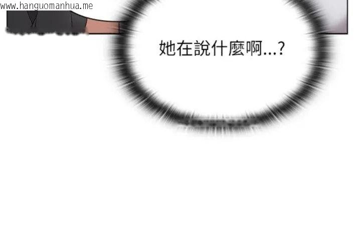 韩国漫画男以稀为贵韩漫_男以稀为贵-第23话在线免费阅读-韩国漫画-第149张图片