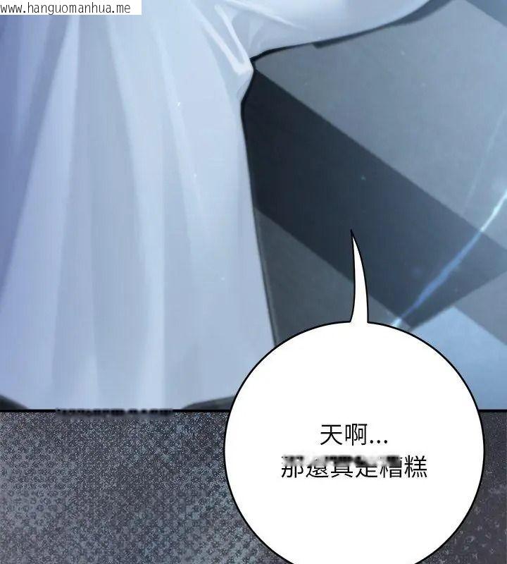 韩国漫画异世界骑士团长韩漫_异世界骑士团长-第89话在线免费阅读-韩国漫画-第12张图片