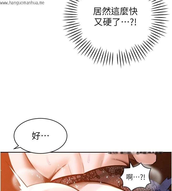 韩国漫画暴君会长的娇媳们韩漫_暴君会长的娇媳们-第60话-被会长的巨棒征服在线免费阅读-韩国漫画-第6张图片