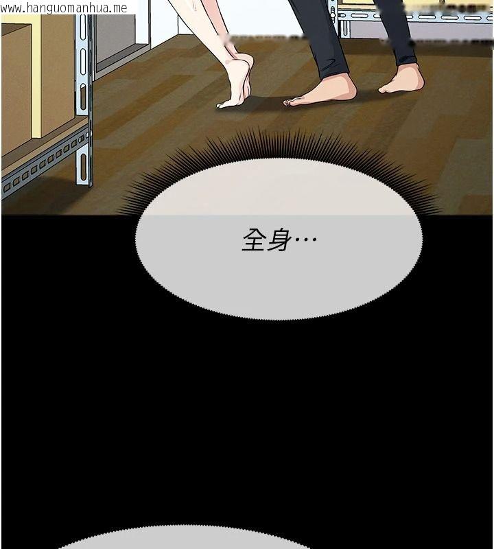 韩国漫画尸变家园:以身相许韩漫_尸变家园:以身相许-第65话-我想要真正的阳具在线免费阅读-韩国漫画-第87张图片