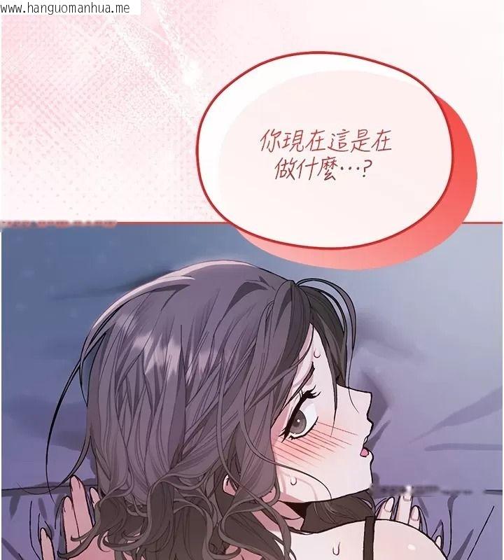 韩国漫画与老师同居中！韩漫_与老师同居中！-第8话-口是心非的淫师在线免费阅读-韩国漫画-第127张图片