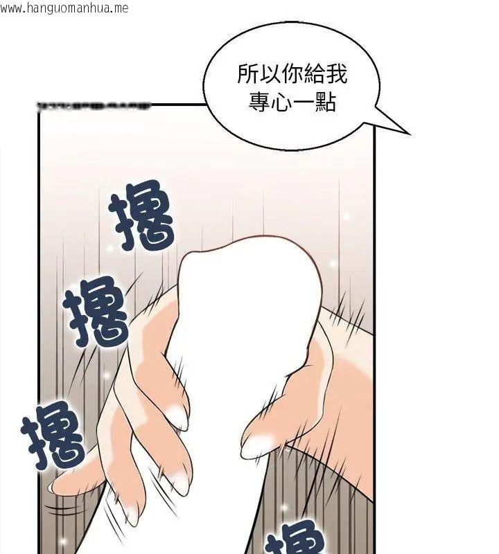 韩国漫画代孕妈妈韩漫_代孕妈妈-第2话在线免费阅读-韩国漫画-第54张图片