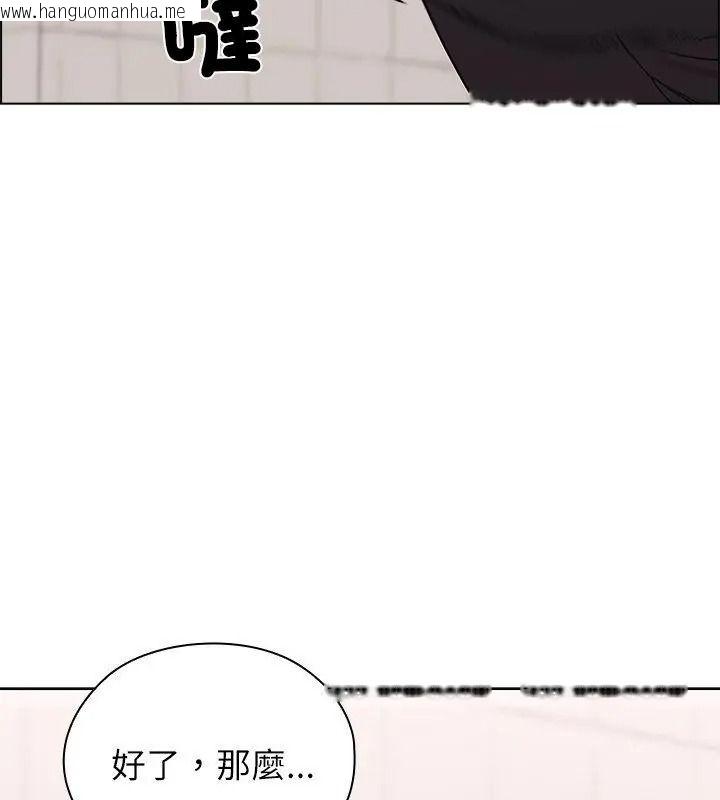 韩国漫画男以稀为贵韩漫_男以稀为贵-第23话在线免费阅读-韩国漫画-第115张图片