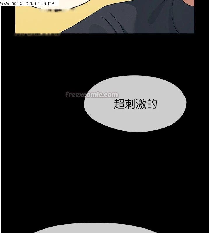 韩国漫画尸变家园:以身相许韩漫_尸变家园:以身相许-第65话-我想要真正的阳具在线免费阅读-韩国漫画-第45张图片