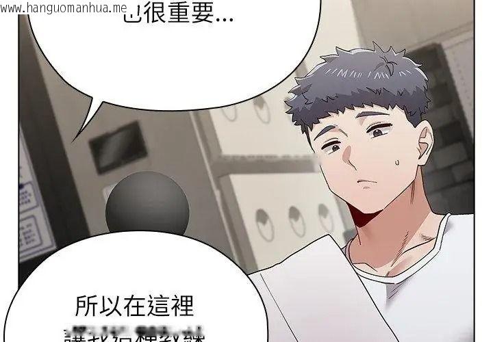 韩国漫画男以稀为贵韩漫_男以稀为贵-第23话在线免费阅读-韩国漫画-第137张图片