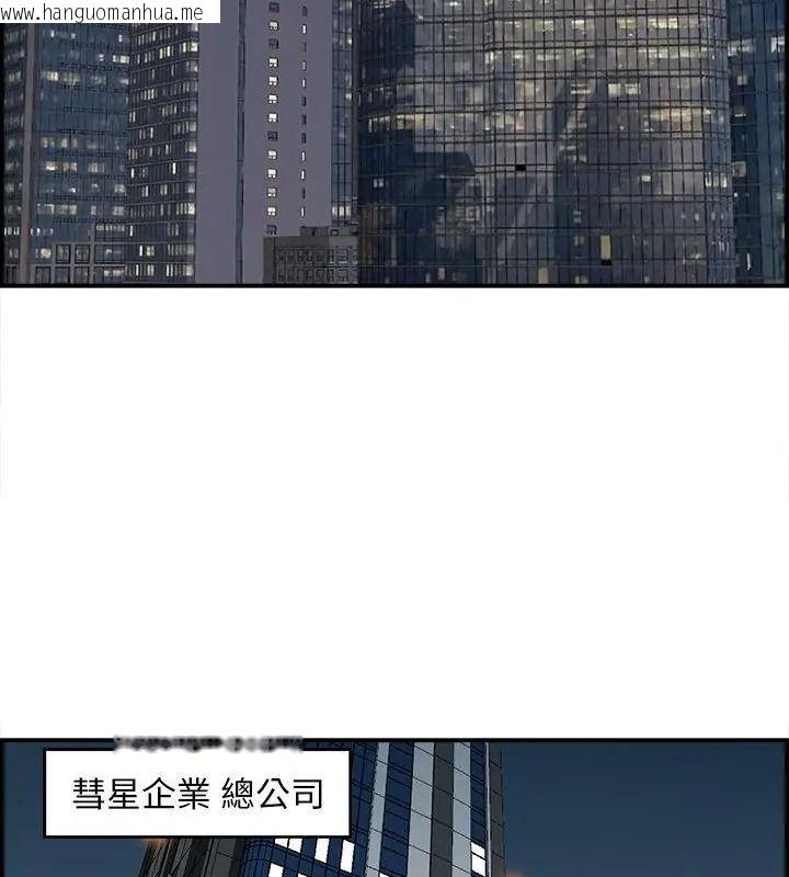 韩国漫画代孕妈妈韩漫_代孕妈妈-第4话在线免费阅读-韩国漫画-第46张图片