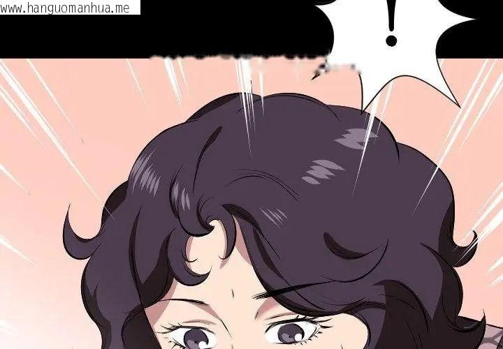 韩国漫画熟男第二春韩漫_熟男第二春-第29话在线免费阅读-韩国漫画-第11张图片