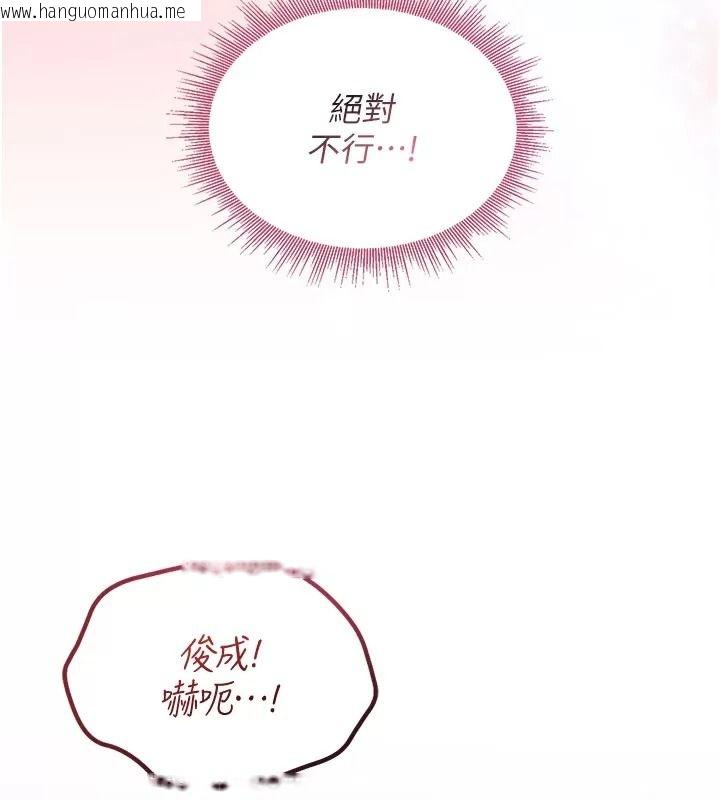 韩国漫画与老师同居中！韩漫_与老师同居中！-第8话-口是心非的淫师在线免费阅读-韩国漫画-第28张图片