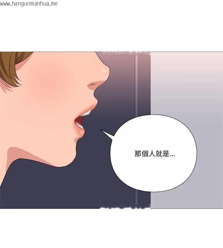 韩国漫画如果还有明天？韩漫_如果还有明天？-第30话在线免费阅读-韩国漫画-第54张图片