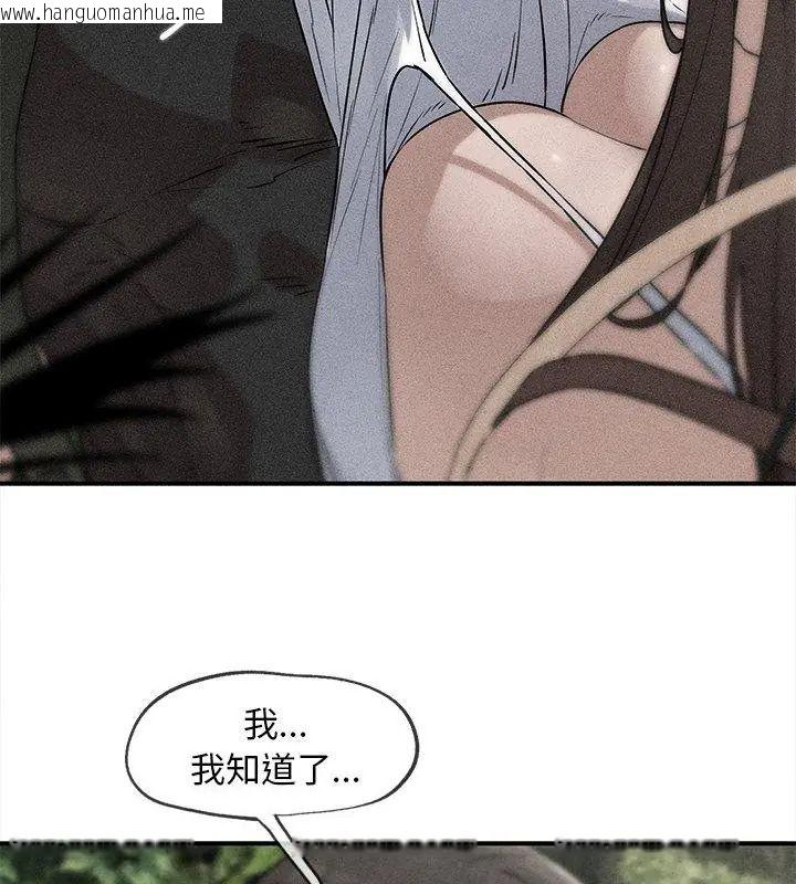 韩国漫画危险同学会韩漫_危险同学会-第138话在线免费阅读-韩国漫画-第9张图片