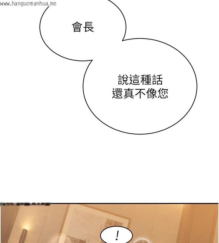 韩国漫画暴君会长的娇媳们韩漫_暴君会长的娇媳们-第60话-被会长的巨棒征服在线免费阅读-韩国漫画-第77张图片
