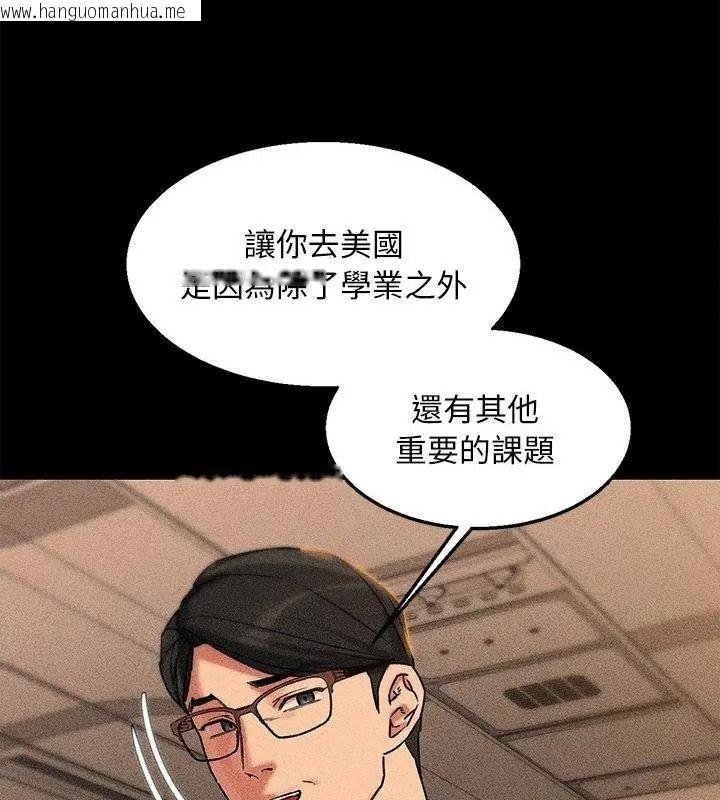 韩国漫画危险同学会韩漫_危险同学会-第138话在线免费阅读-韩国漫画-第67张图片