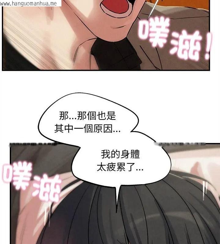 韩国漫画危险同学会韩漫_危险同学会-第138话在线免费阅读-韩国漫画-第124张图片
