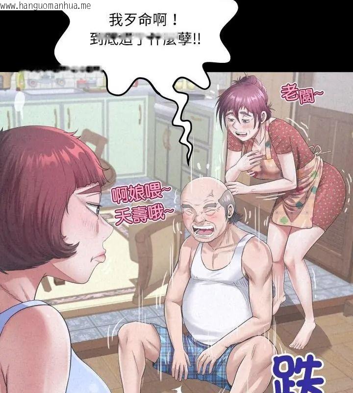 韩国漫画房间里的心跳/有她的小套房韩漫_房间里的心跳/有她的小套房-第55话在线免费阅读-韩国漫画-第13张图片