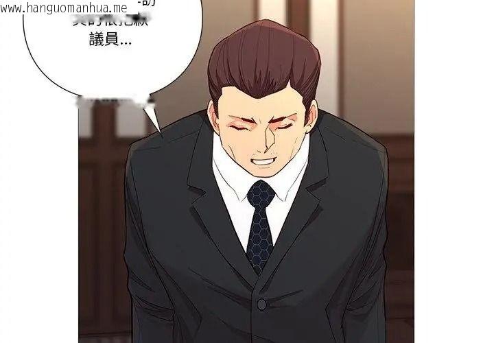 韩国漫画如果还有明天？韩漫_如果还有明天？-第30话在线免费阅读-韩国漫画-第14张图片