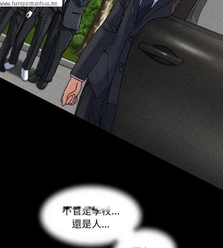 韩国漫画危险同学会韩漫_危险同学会-第138话在线免费阅读-韩国漫画-第76张图片