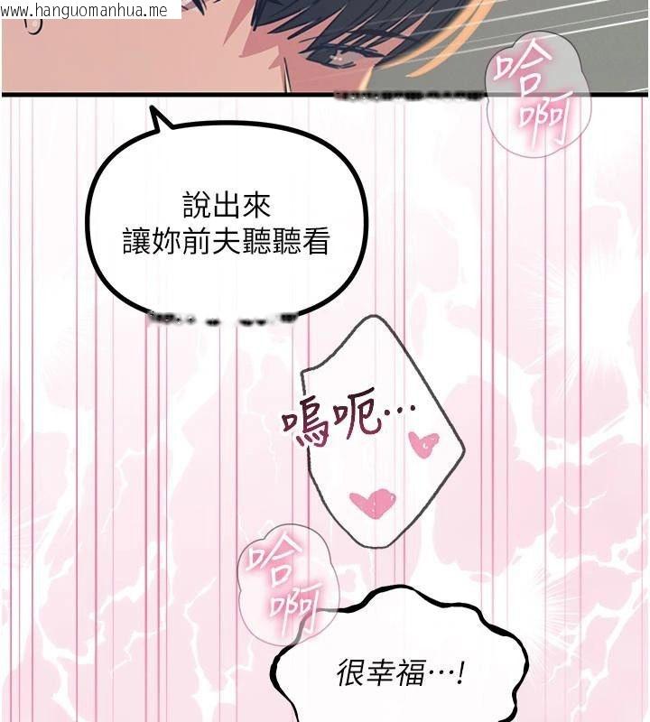 韩国漫画恶次人生韩漫_恶次人生-第77话-双穴高潮的荡妇在线免费阅读-韩国漫画-第78张图片