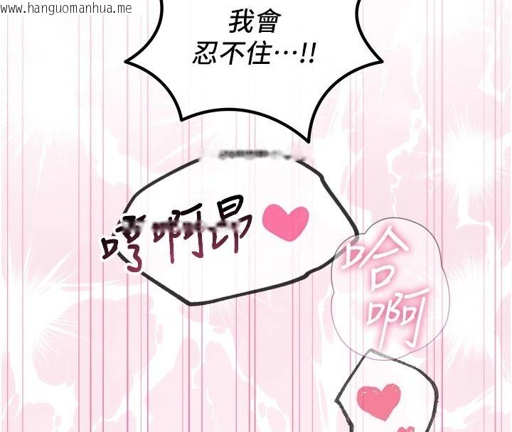 韩国漫画恶次人生韩漫_恶次人生-第77话-双穴高潮的荡妇在线免费阅读-韩国漫画-第94张图片