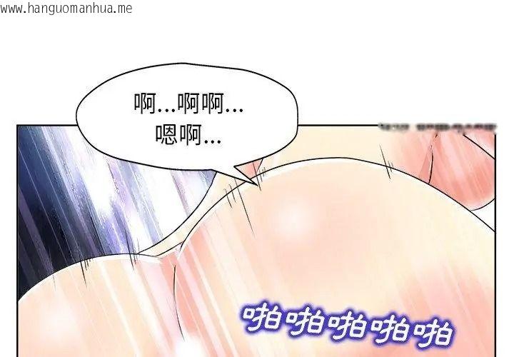韩国漫画小心不要爱上你韩漫_小心不要爱上你-第20话在线免费阅读-韩国漫画-第59张图片