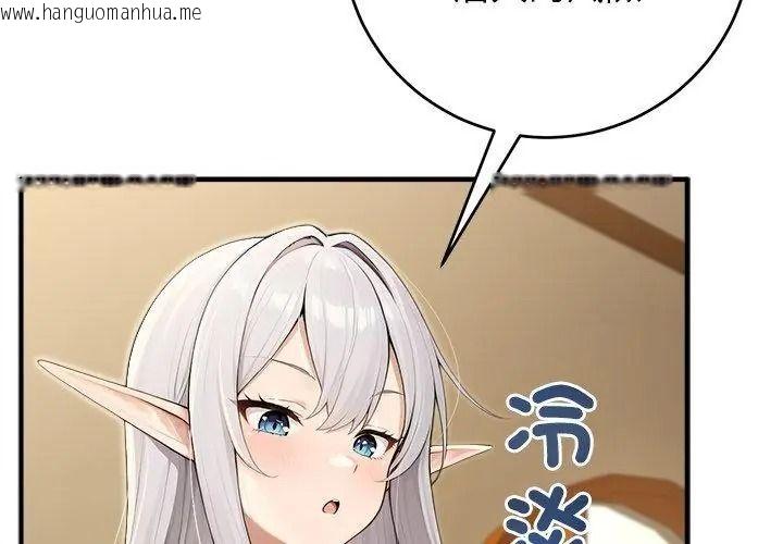 韩国漫画异世界骑士团长韩漫_异世界骑士团长-第89话在线免费阅读-韩国漫画-第41张图片