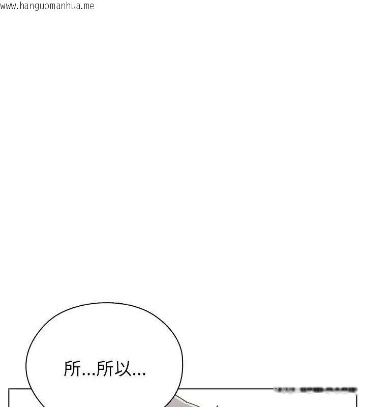 韩国漫画男以稀为贵韩漫_男以稀为贵-第23话在线免费阅读-韩国漫画-第16张图片