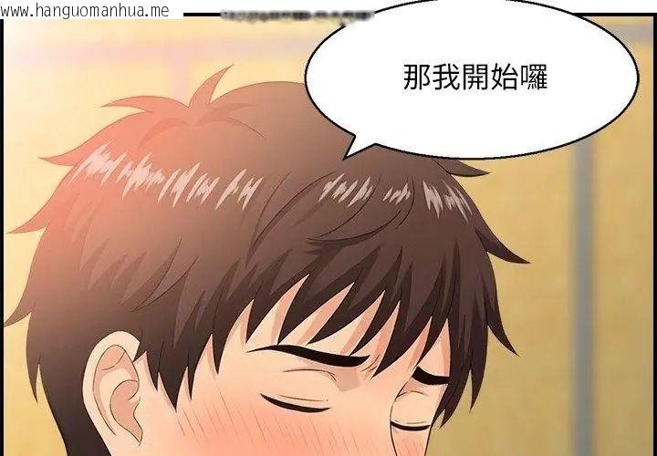韩国漫画代孕妈妈韩漫_代孕妈妈-第2话在线免费阅读-韩国漫画-第71张图片
