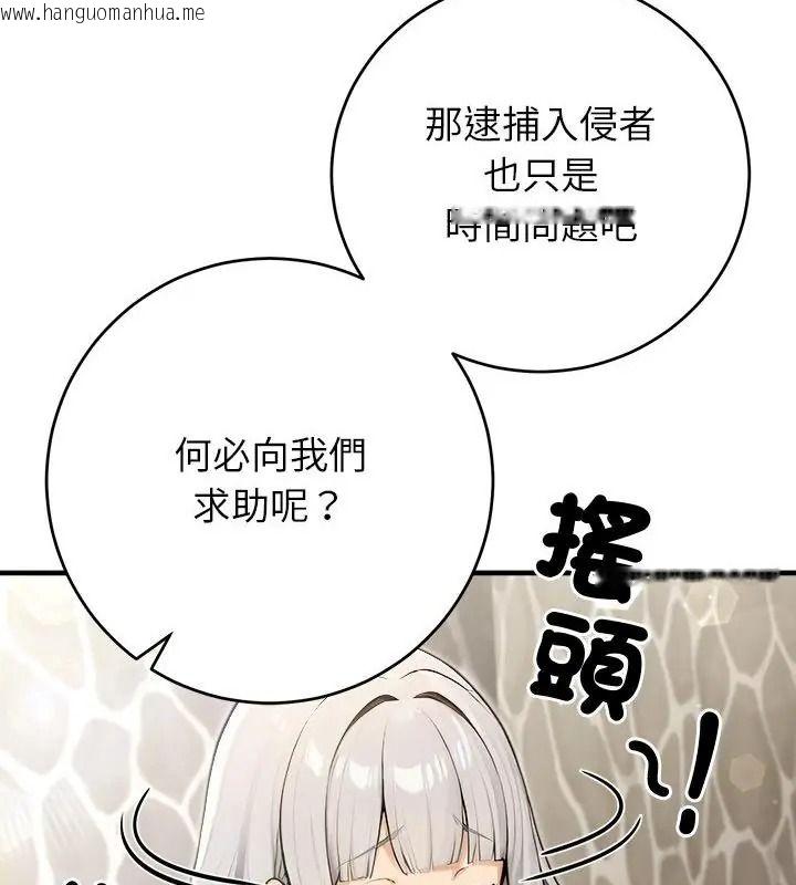 韩国漫画异世界骑士团长韩漫_异世界骑士团长-第89话在线免费阅读-韩国漫画-第85张图片
