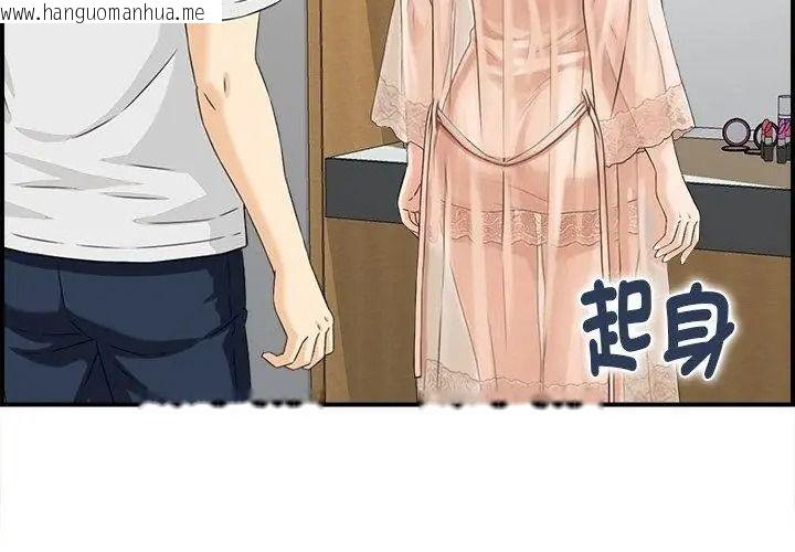 韩国漫画代孕妈妈韩漫_代孕妈妈-第1话在线免费阅读-韩国漫画-第77张图片