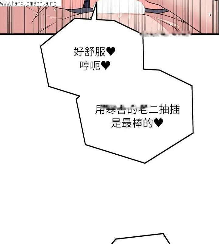 韩国漫画少爷的替身韩漫_少爷的替身-第73话在线免费阅读-韩国漫画-第103张图片