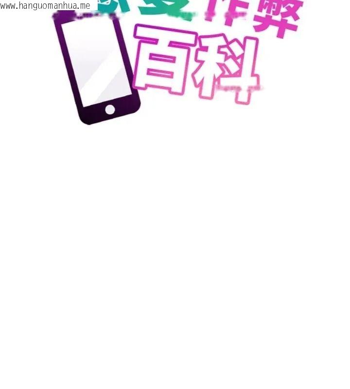 韩国漫画恋爱作弊百科韩漫_恋爱作弊百科-第17话-被路人目睹活春宫现场在线免费阅读-韩国漫画-第2张图片