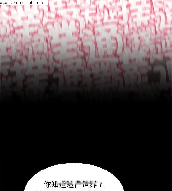 韩国漫画危险同学会韩漫_危险同学会-第138话在线免费阅读-韩国漫画-第49张图片